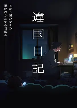 间谍过家家·第二季-日韩福利视频免费看